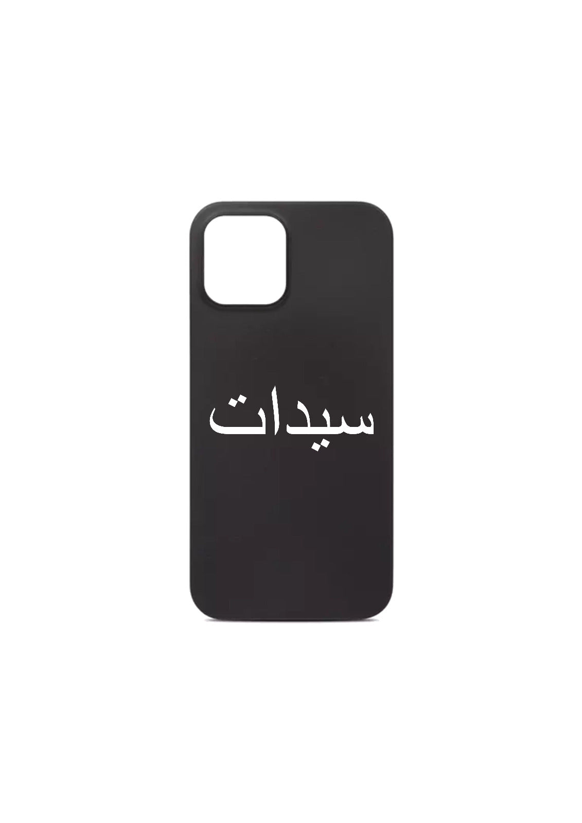 Arabic Name Case - UV-Druck