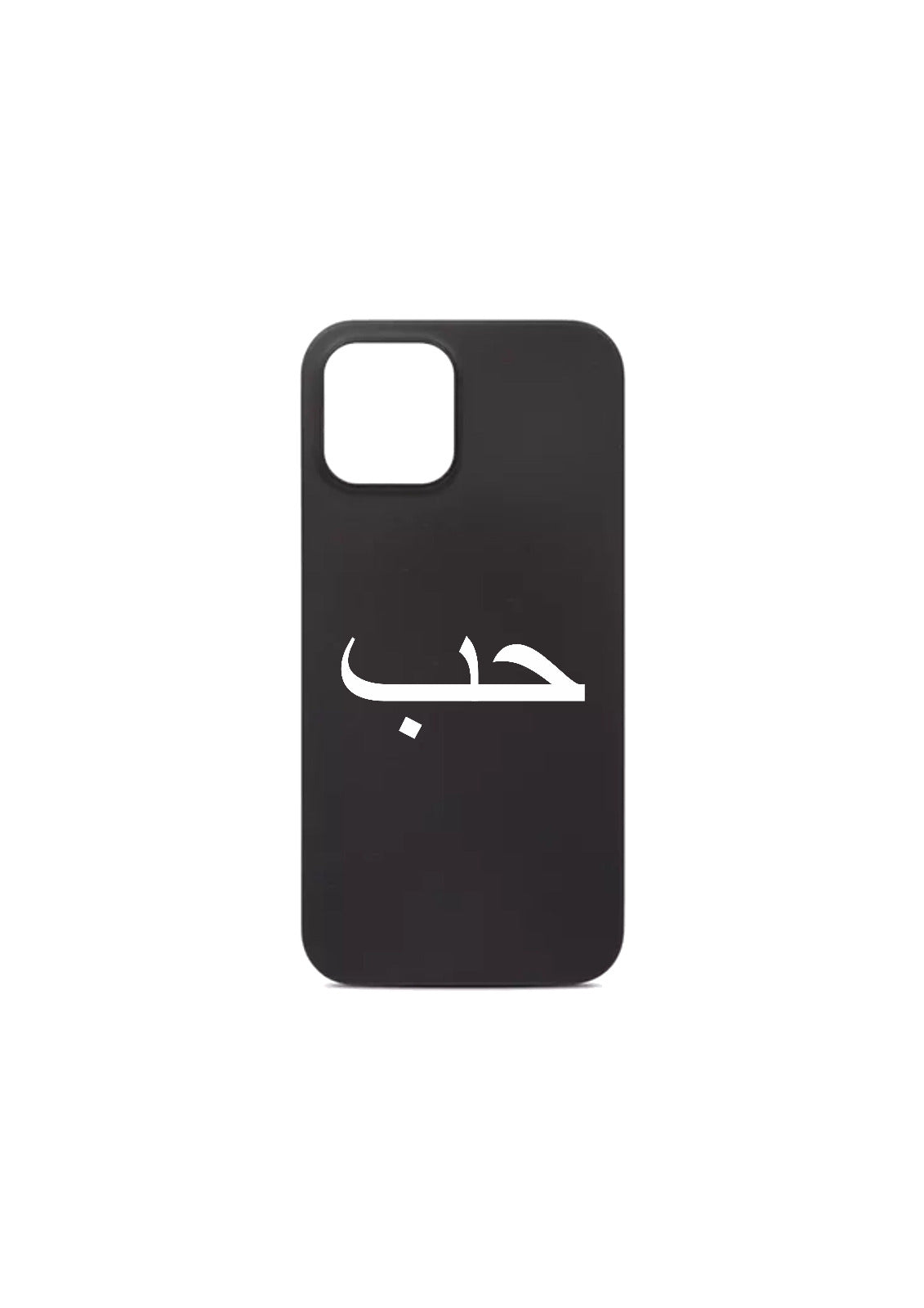 Arabic Name Case - UV-Druck